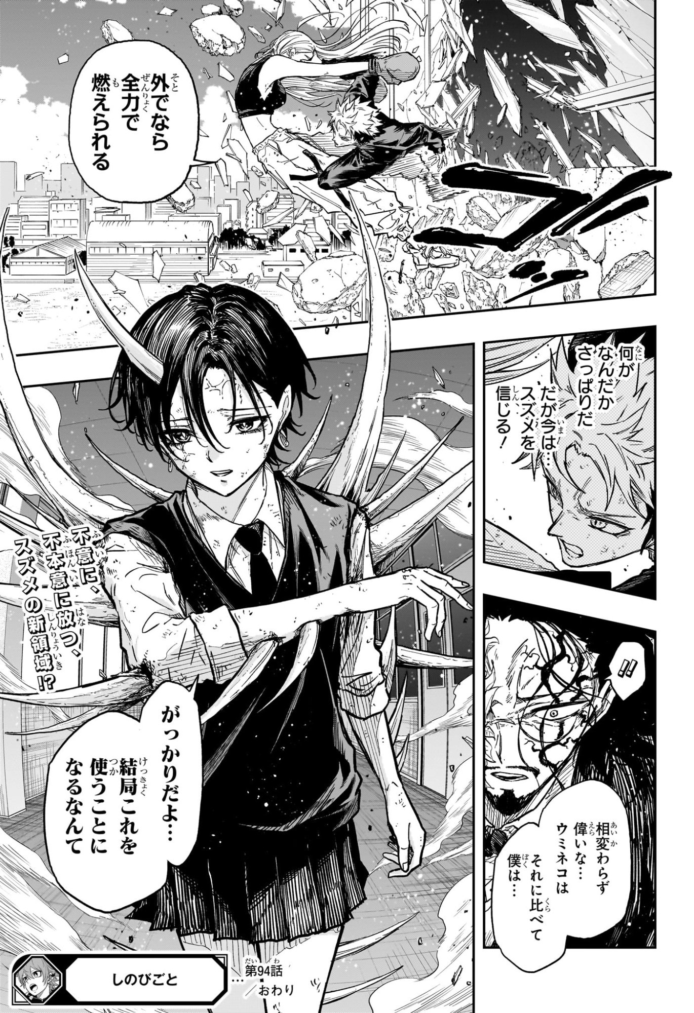 SHINOBIGOTO Chapter 94 page 19 - nihonkuni.com