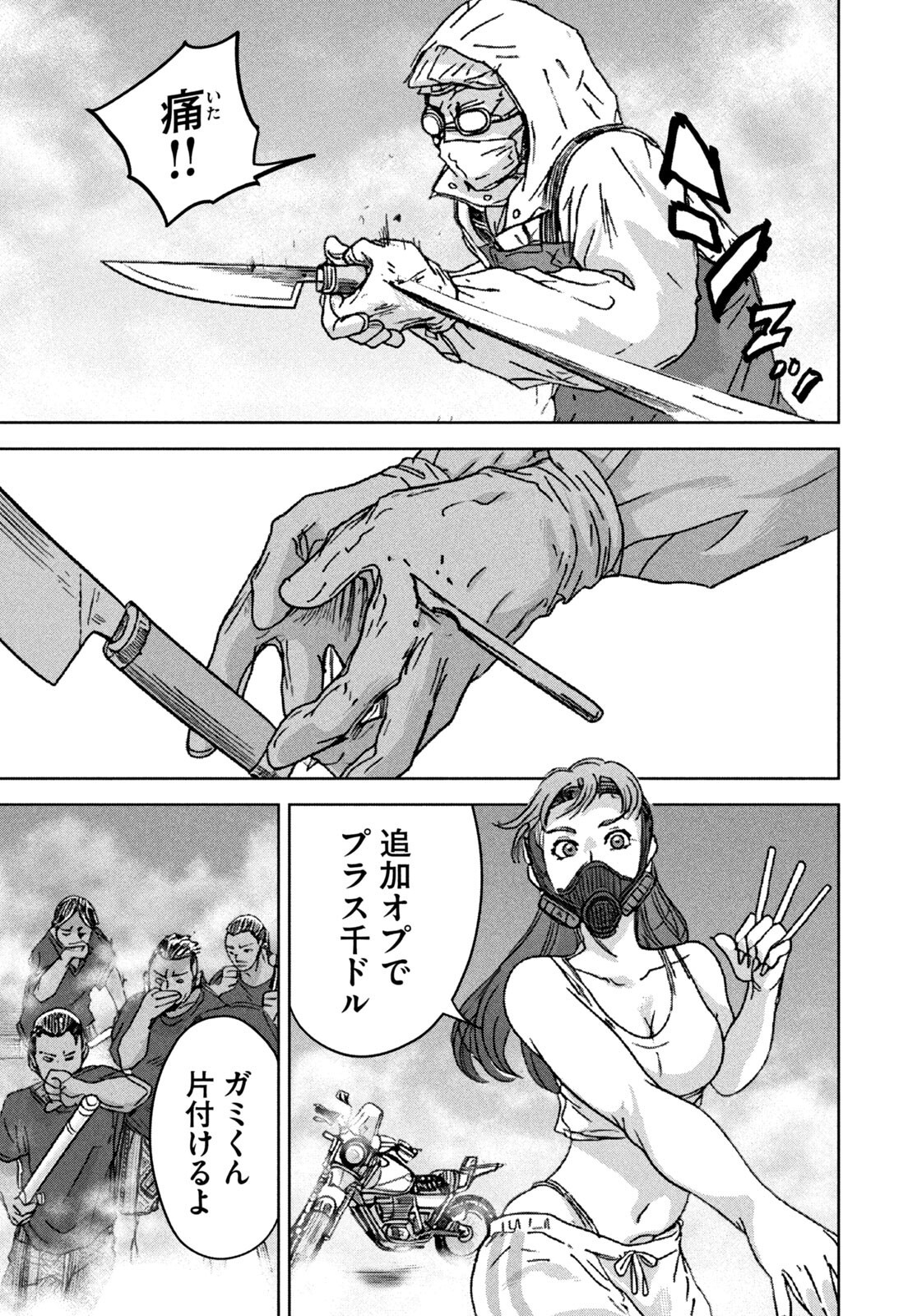 AKUTOKU NO RAKUEN Chapter 5 page 15 - nihonkuni.com