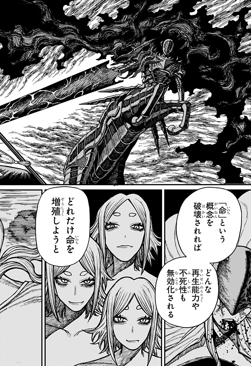 CENTURIA Chapter 100 page 22 - nihonkuni.com