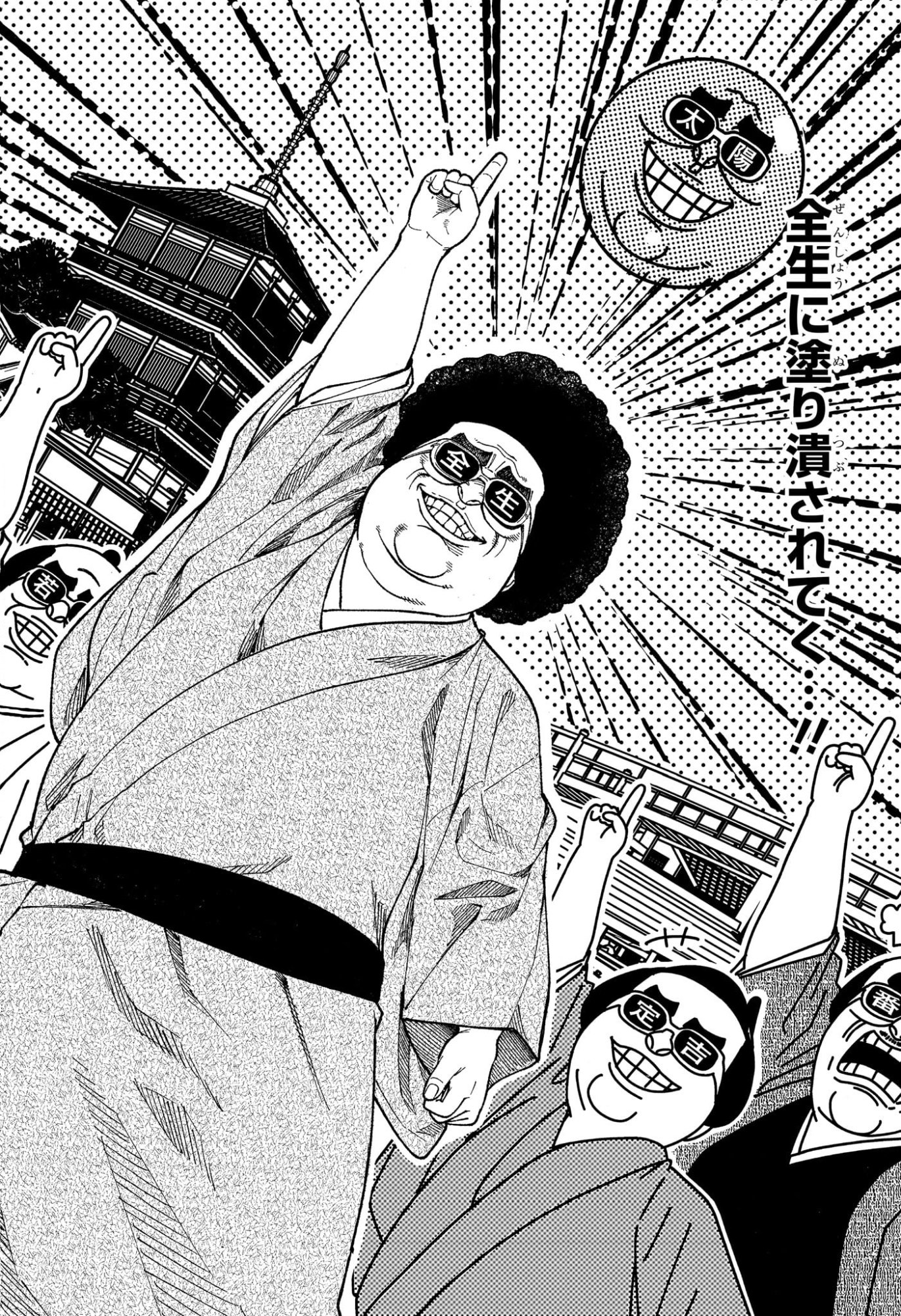 AKANE-BANASHI Chap 219 - Pic 10