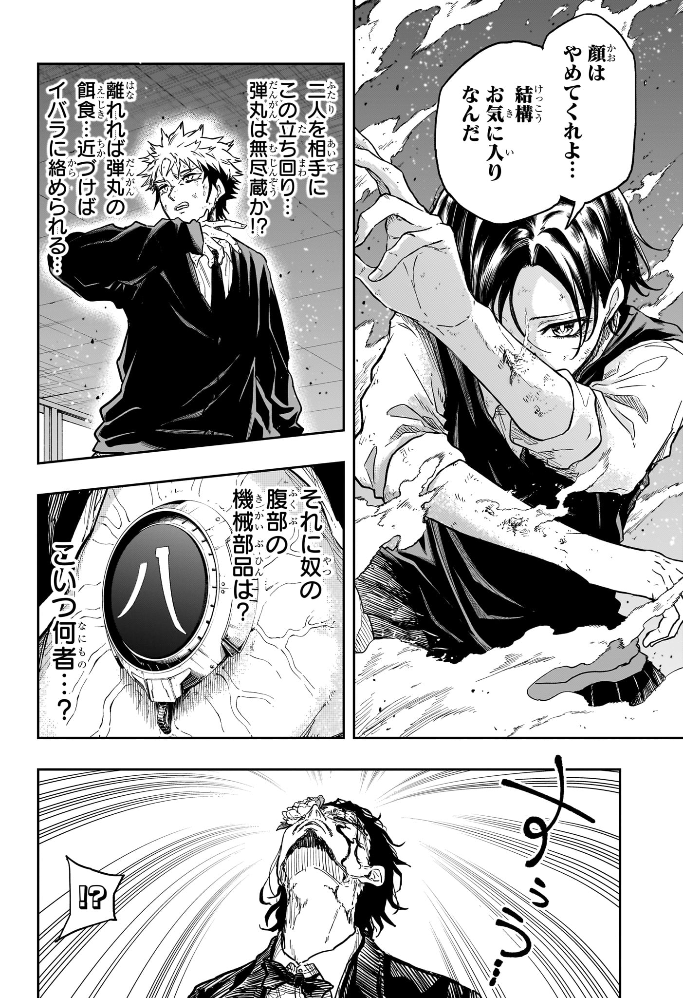 SHINOBIGOTO Chapter 94 page 8 - nihonkuni.com