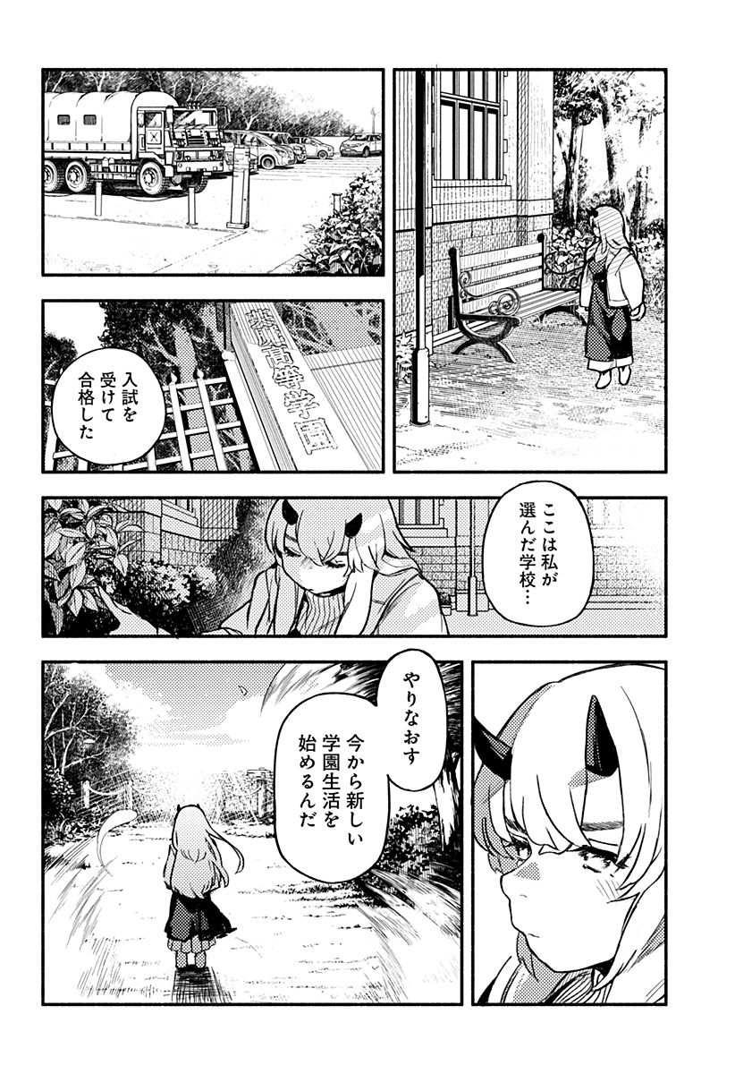 MAYORI NO GAKKO Chapter 2 page 26 - nihonkuni.com