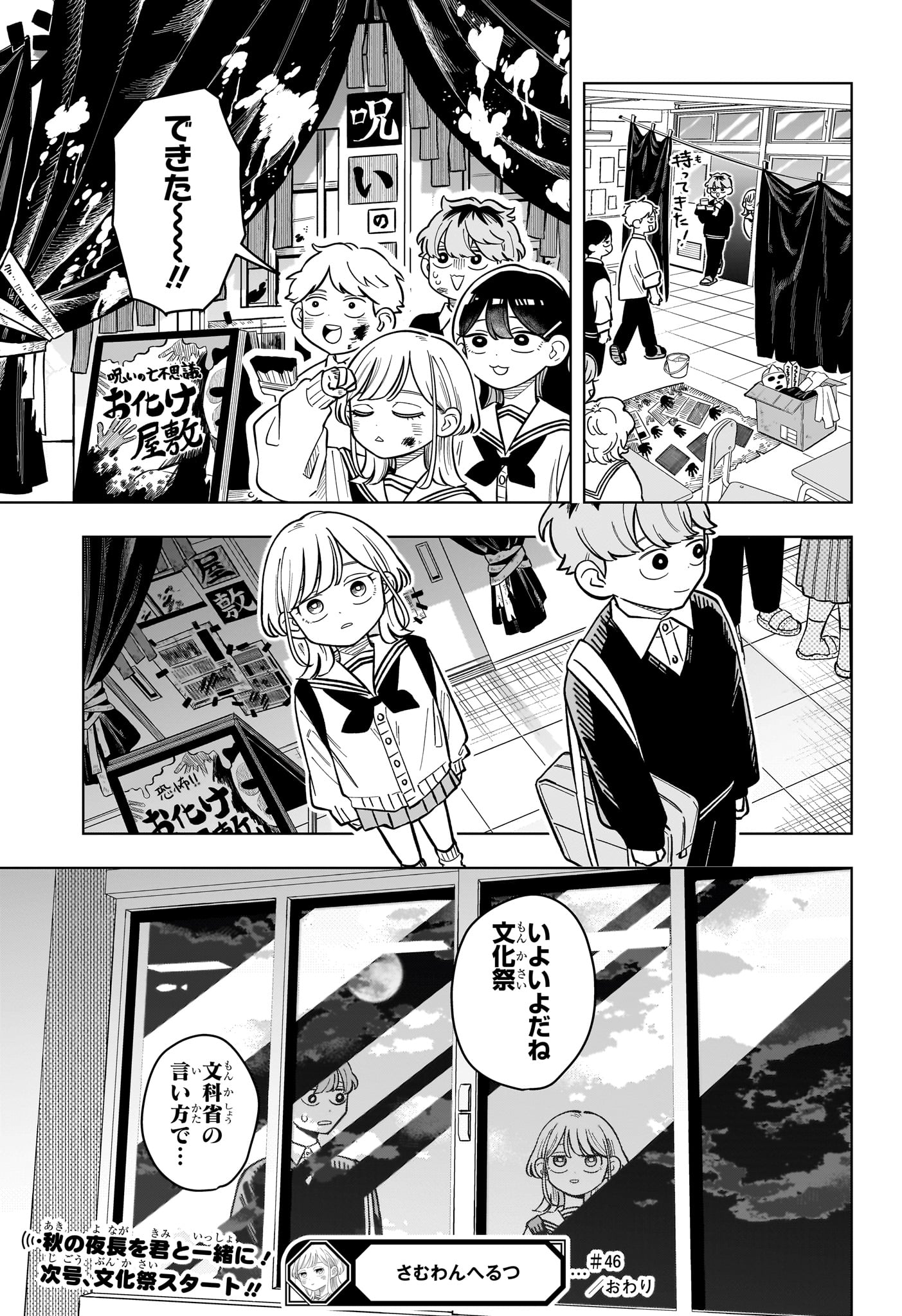 SOMEONE HERTZ Chap 46 - Pic 19