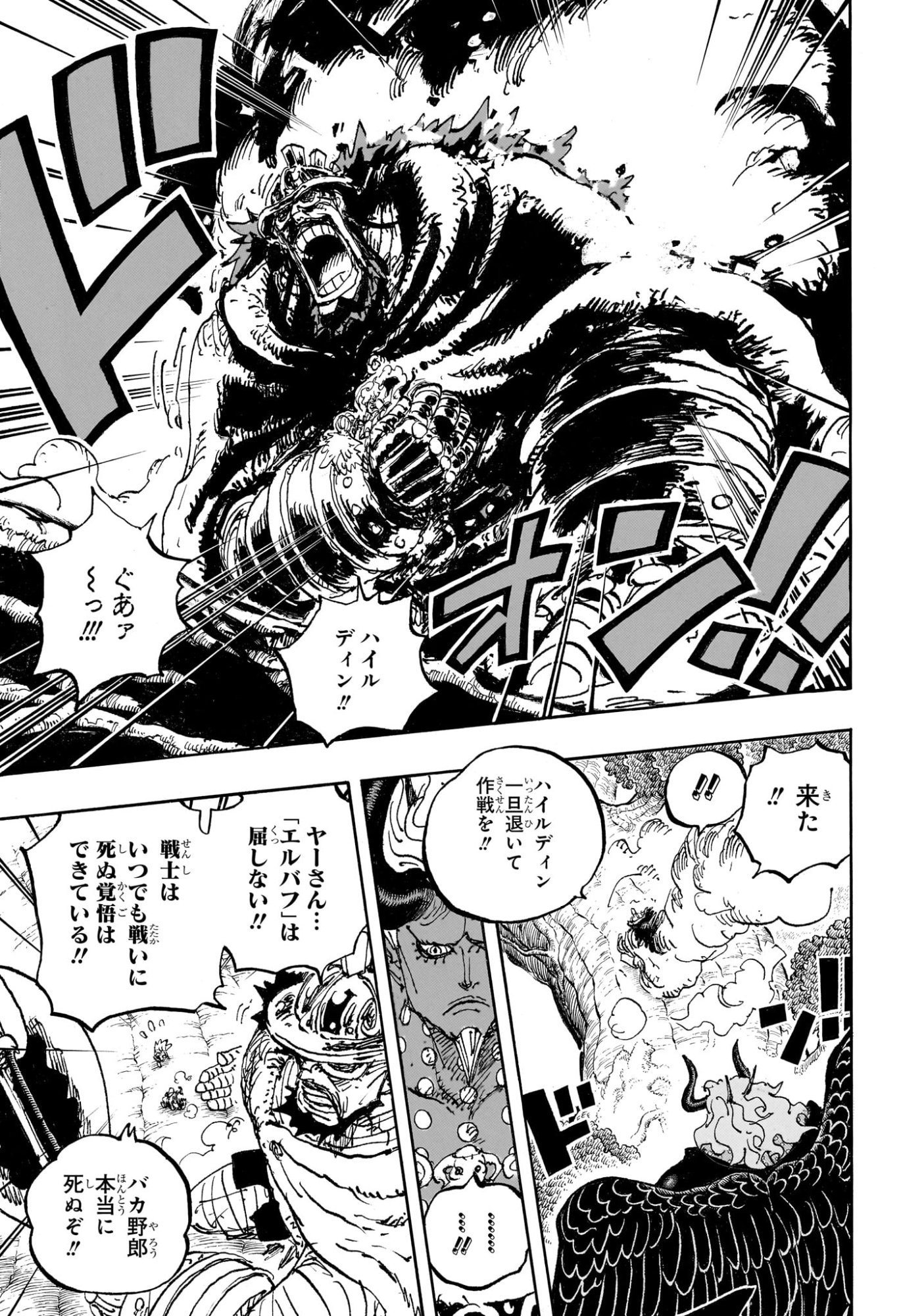 Pirate King (Manga) Chapter 1191 page 15 - nihonkuni.com