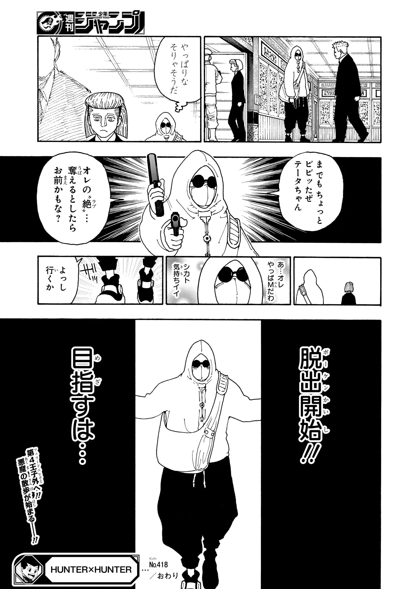 HUNTER X HUNTER - RAW Chapter 418 page 19 - nihonkuni.com