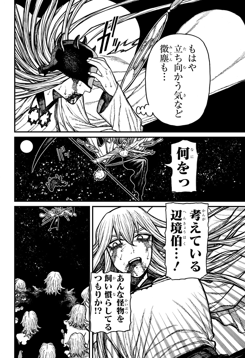 CENTURIA Chapter 100 page 8 - nihonkuni.com