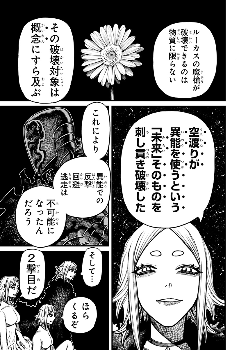 CENTURIA Chapter 100 page 21 - nihonkuni.com