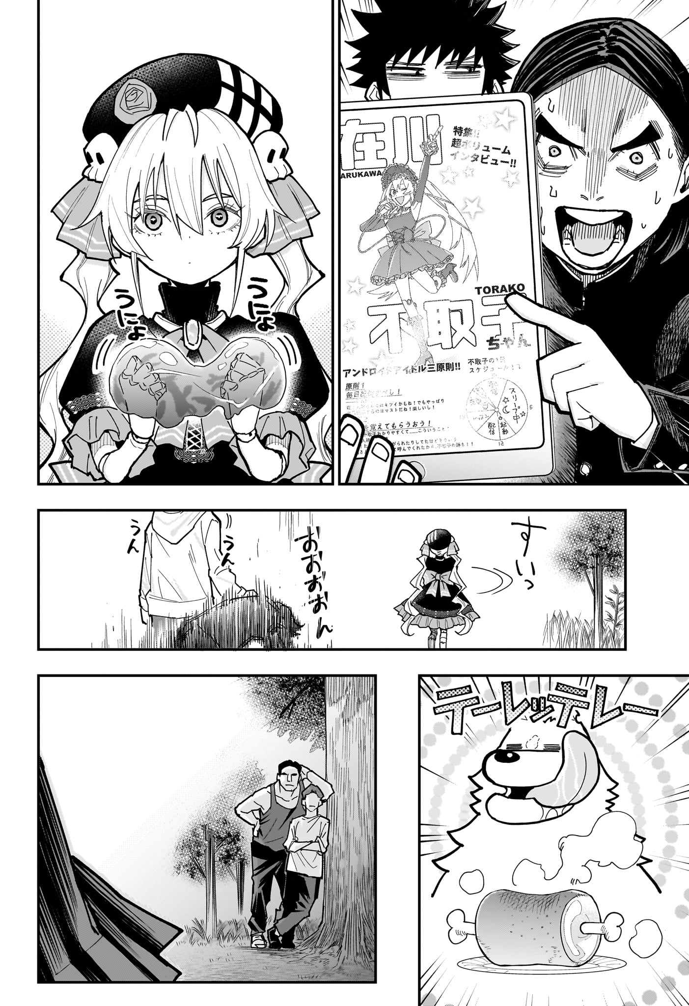 ROKU NO OKASHINA IE Chapter 19 page 10 - nihonkuni.com