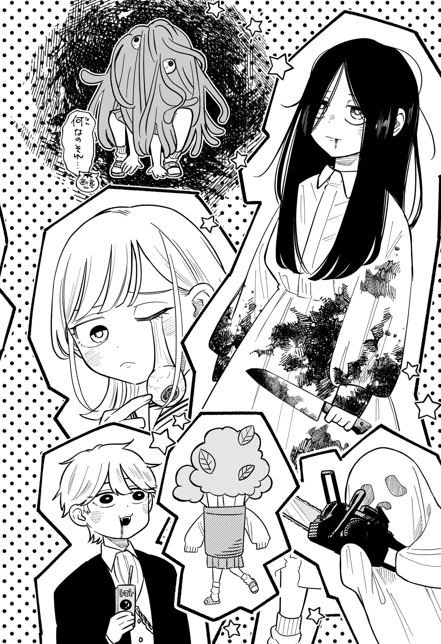 SOMEONE HERTZ Chap 46 - Pic 6