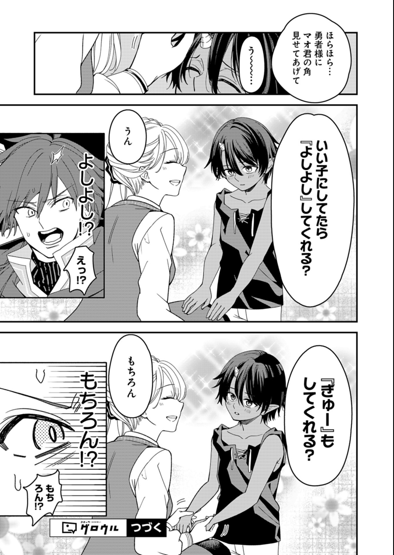 KOCHIRA, ISEKAI SUPPORT CENTER NO SUZUKI GA UKETAMAWARIMASU Chapter 4.1 page 13 - nihonkuni.com