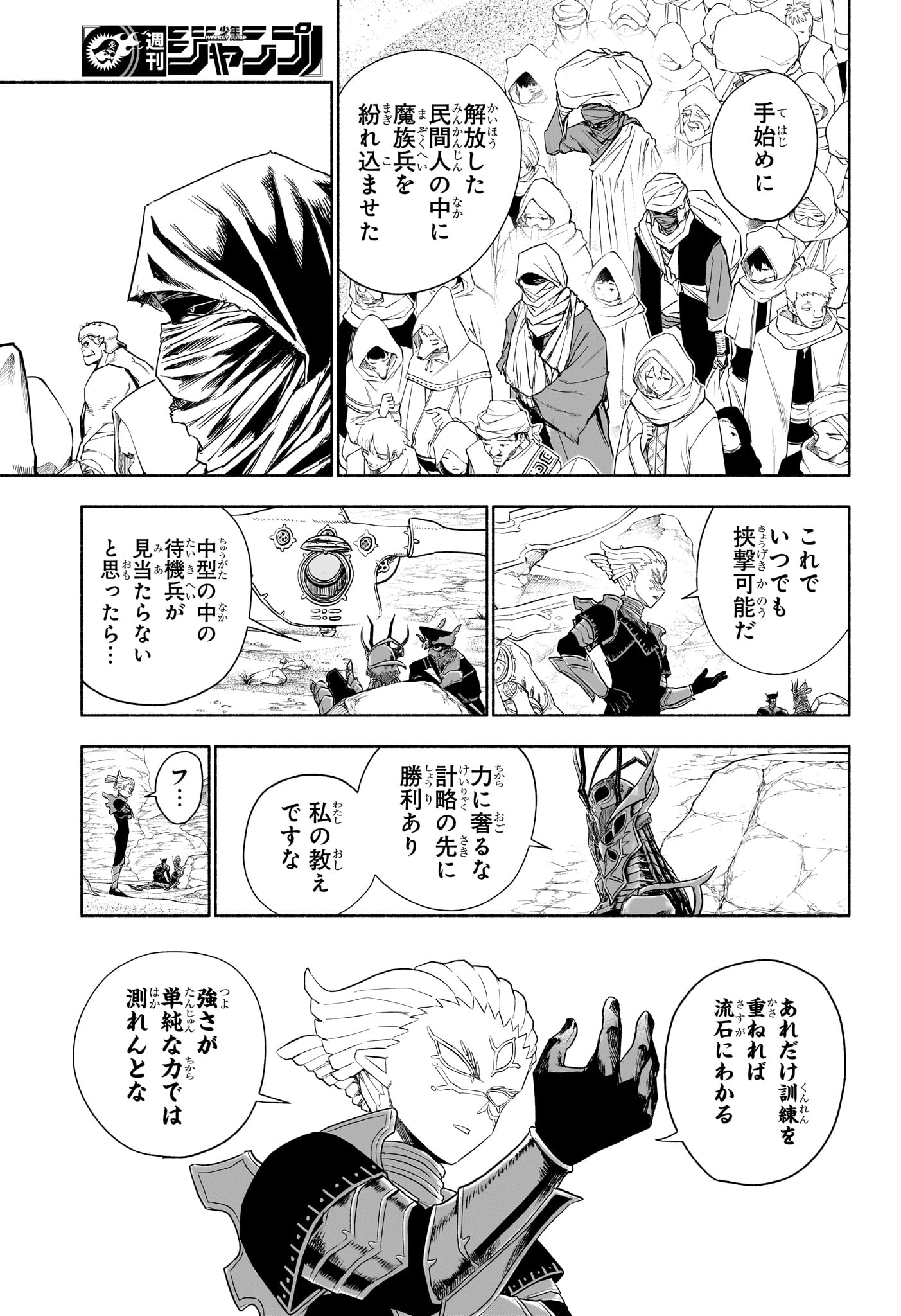 CANNON MASTER Chap 9 - Pic 15