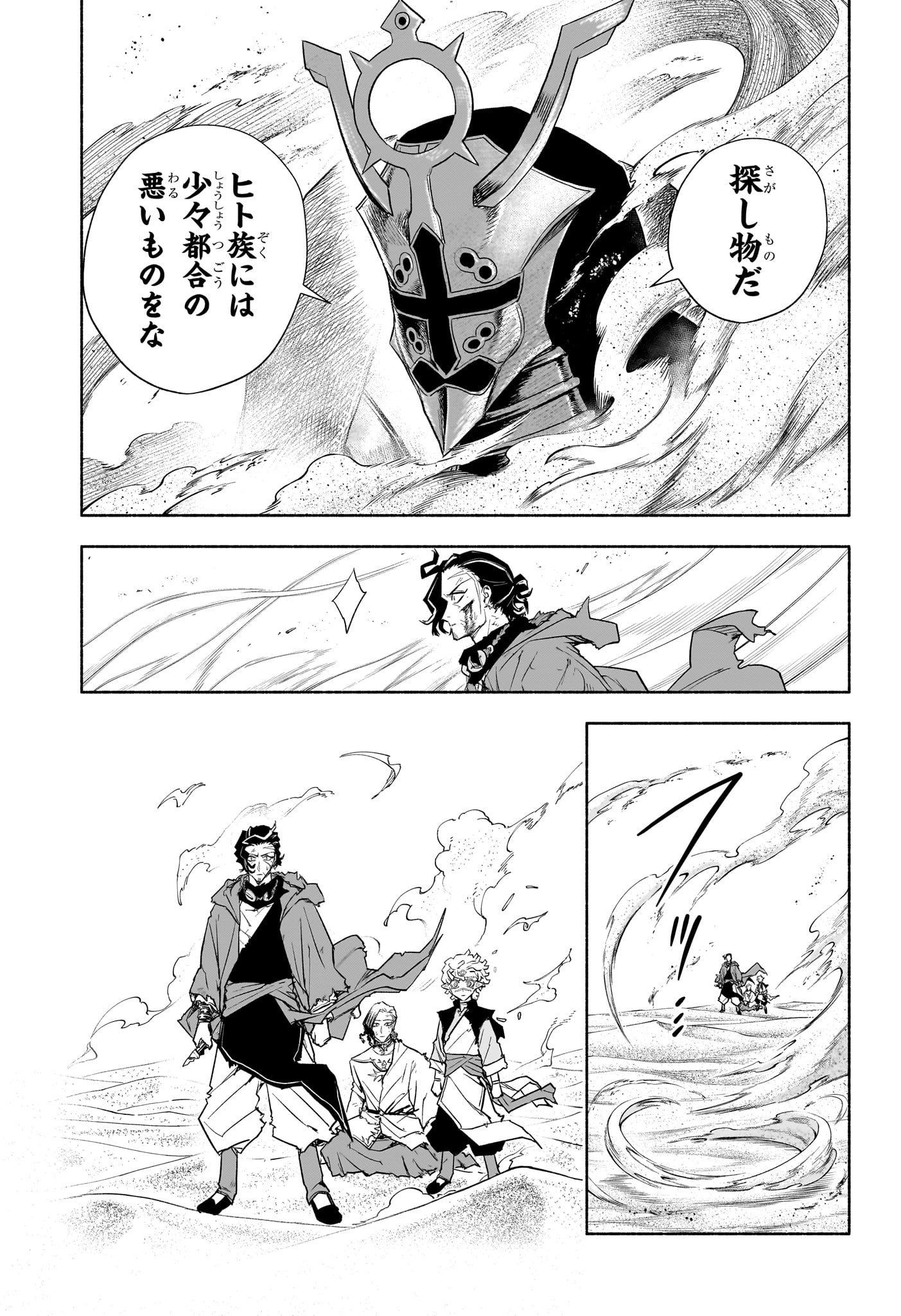 CANNON MASTER Chap 9 - Pic 5