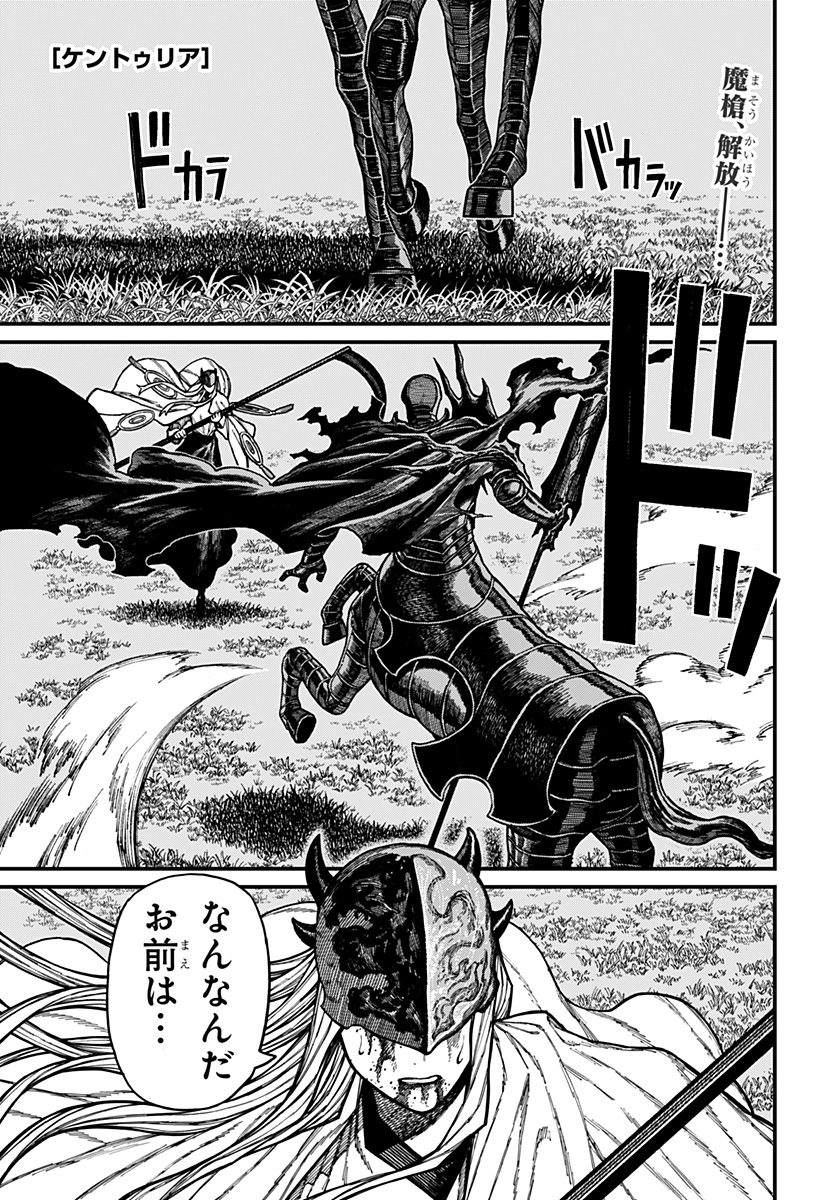 CENTURIA Chapter 100 page 1 - nihonkuni.com