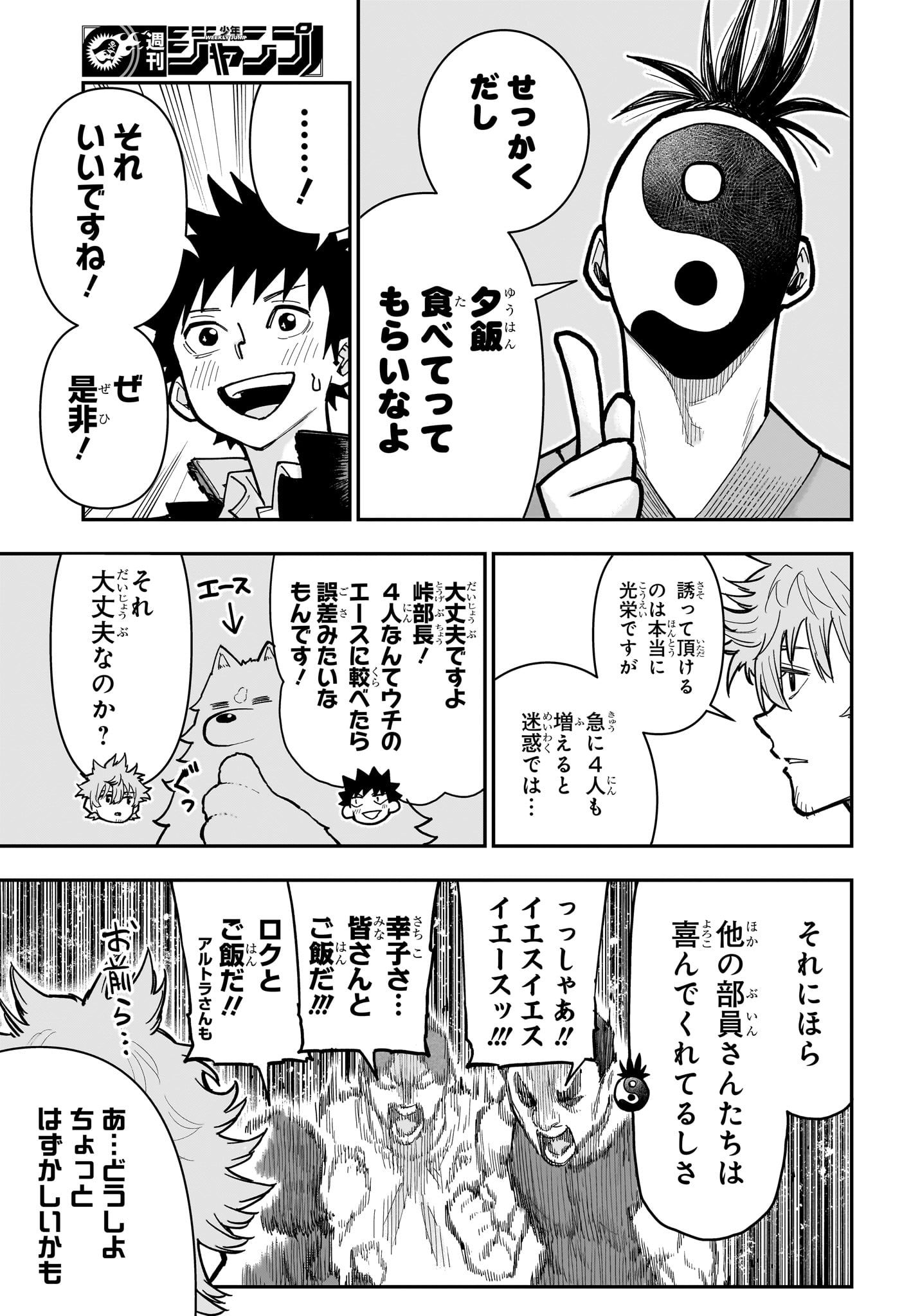 ROKU NO OKASHINA IE Chapter 19 page 5 - nihonkuni.com