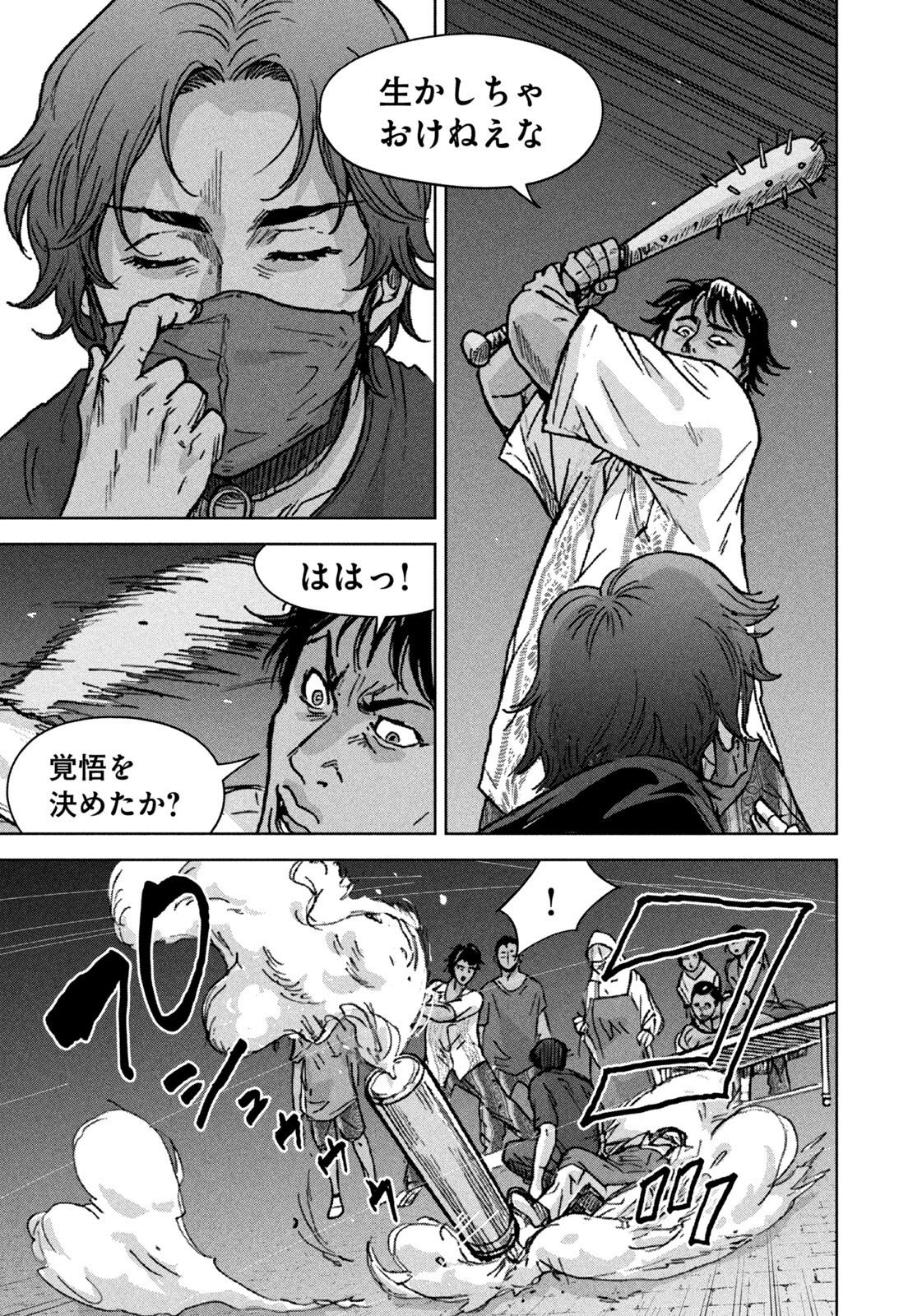 AKUTOKU NO RAKUEN Chapter 5 page 7 - nihonkuni.com