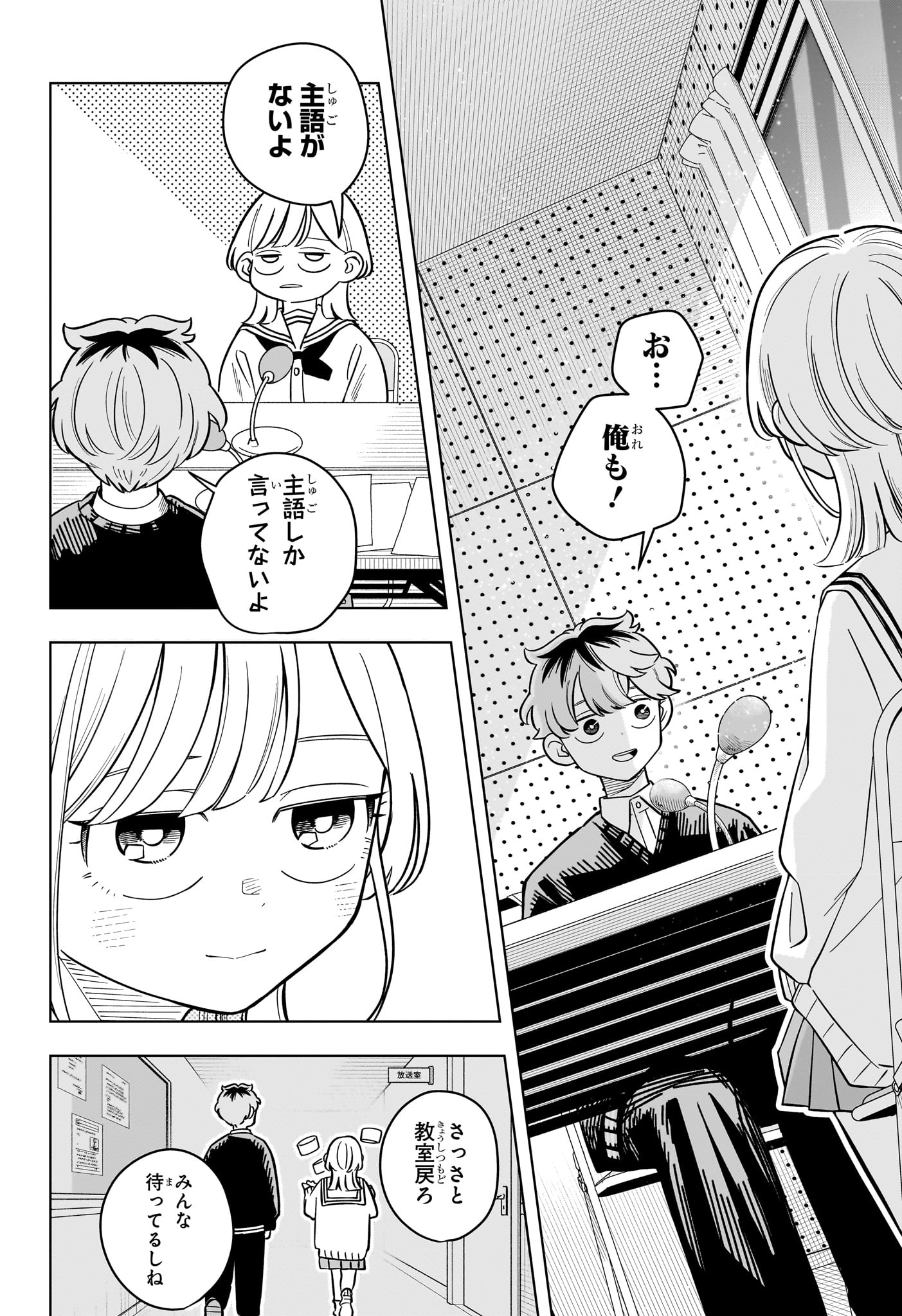 SOMEONE HERTZ Chap 46 - Pic 18