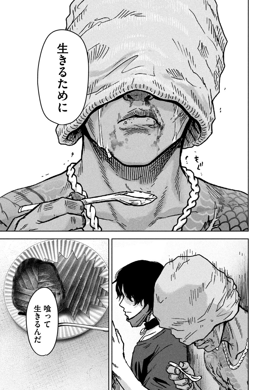 AKUTOKU NO RAKUEN Chapter 5 page 19 - nihonkuni.com