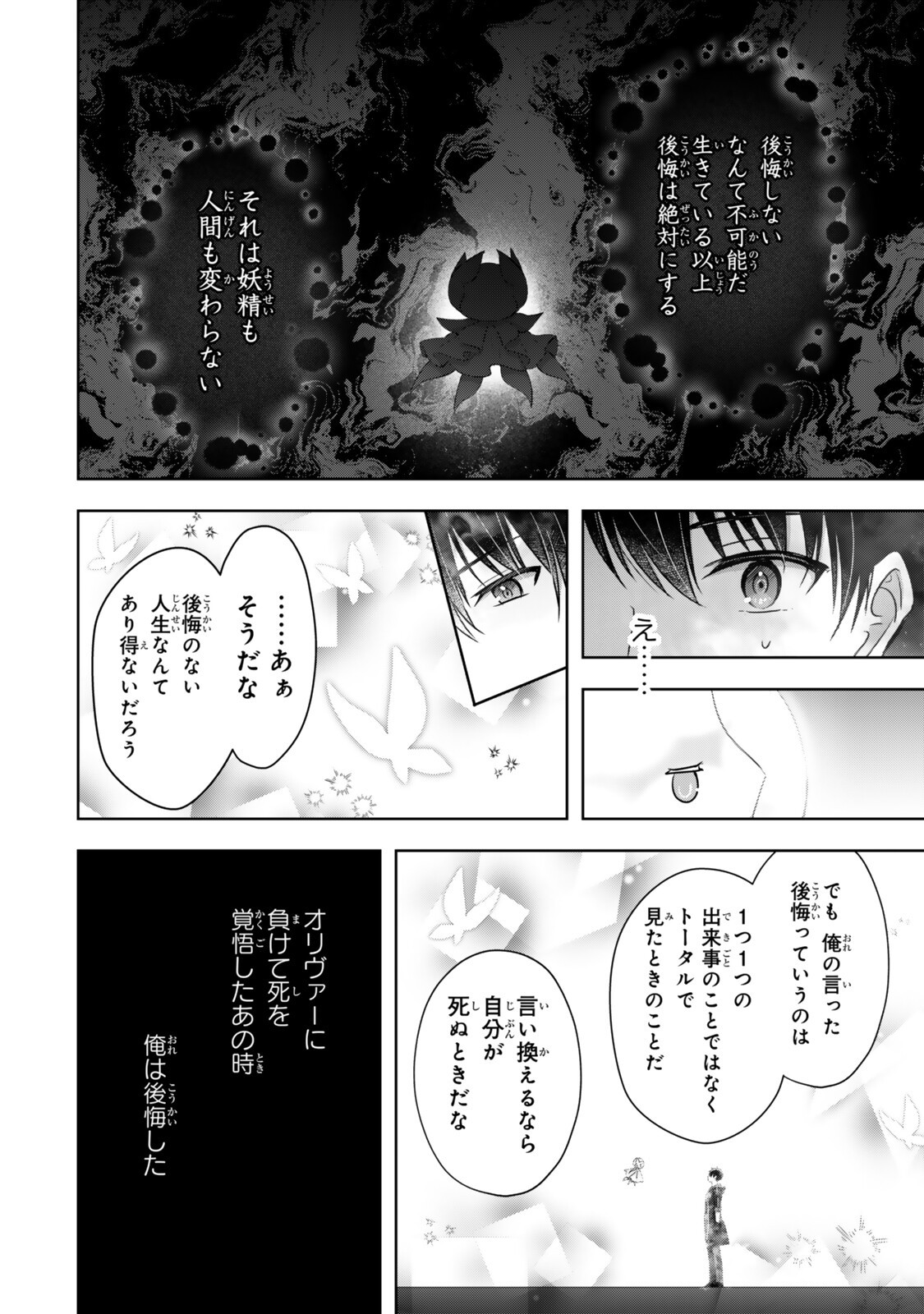 YUUSHA PARTY O OIDA SARETA KIYOU BINBOU Chapter 63.2 page 1 - nihonkuni.com