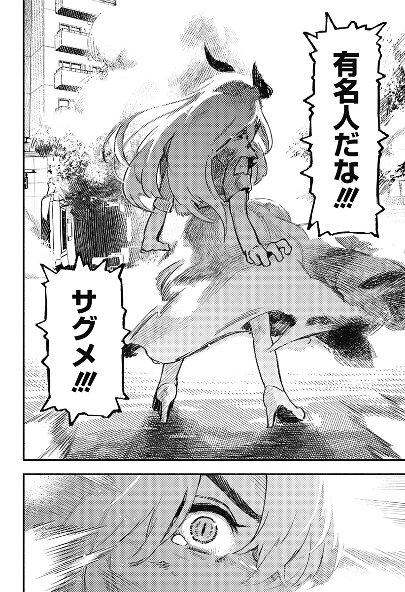 MAYORI NO GAKKO Chapter 2 page 2 - nihonkuni.com