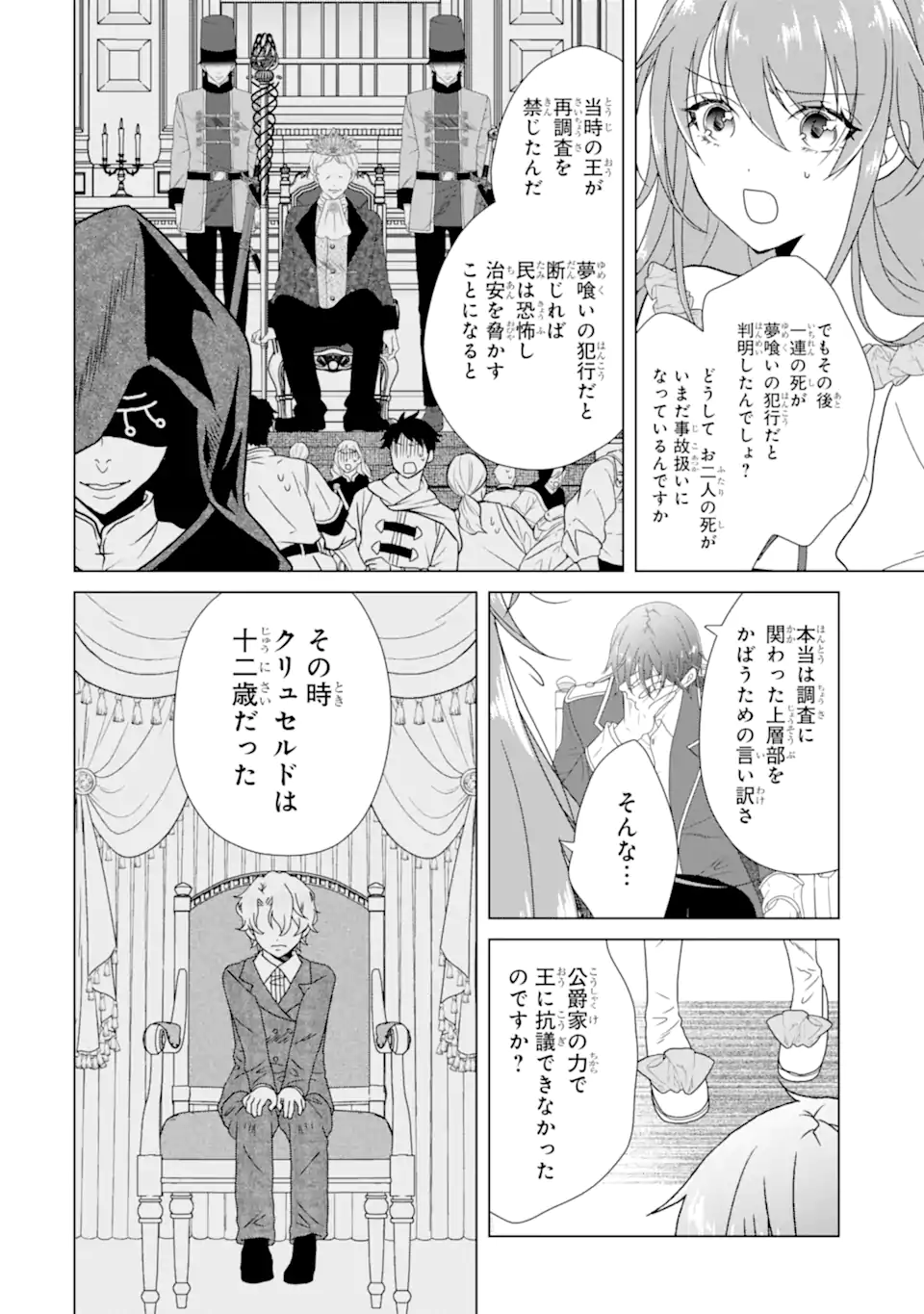 KEKKON SHOYA NO DEATHLOOP: NOSUJI REIJOU WA NANDO SHINDEMO MEGEMASEN Chapter 10.1 page 10 - nihonkuni.com