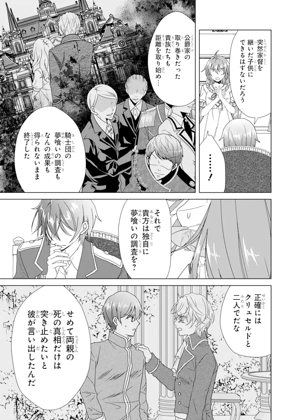 KEKKON SHOYA NO DEATHLOOP: NOSUJI REIJOU WA NANDO SHINDEMO MEGEMASEN Chapter 10.1 page 11 - nihonkuni.com