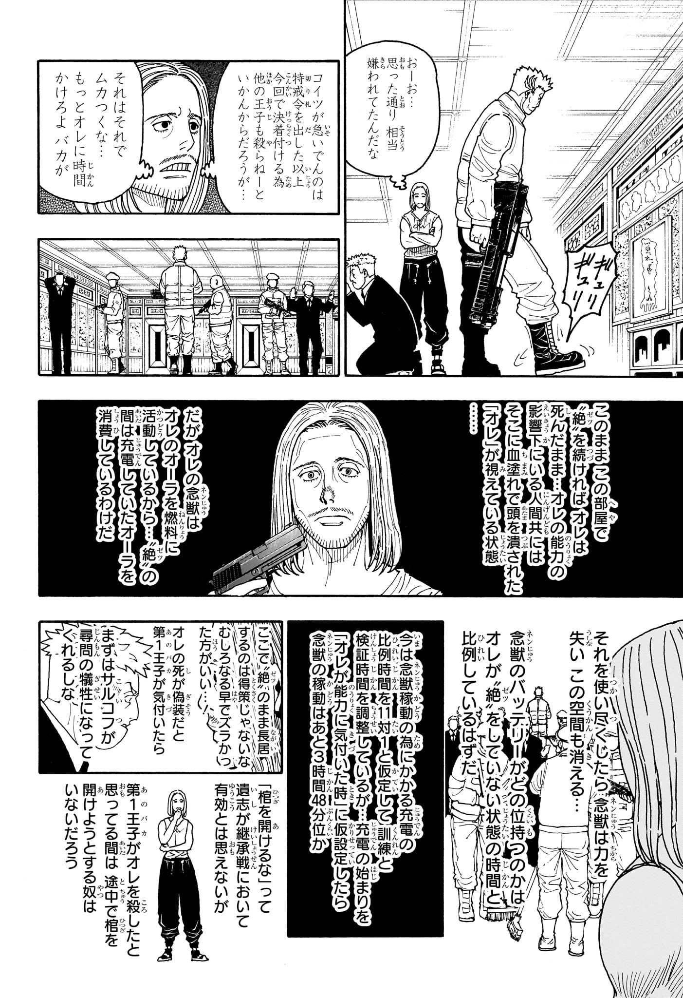 HUNTER X HUNTER - RAW Chapter 418 page 10 - nihonkuni.com