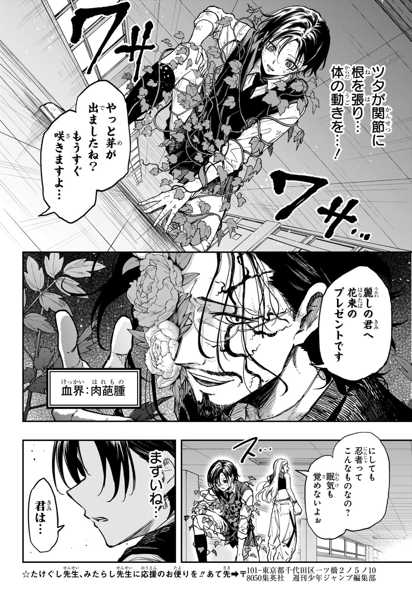 SHINOBIGOTO Chapter 94 page 12 - nihonkuni.com