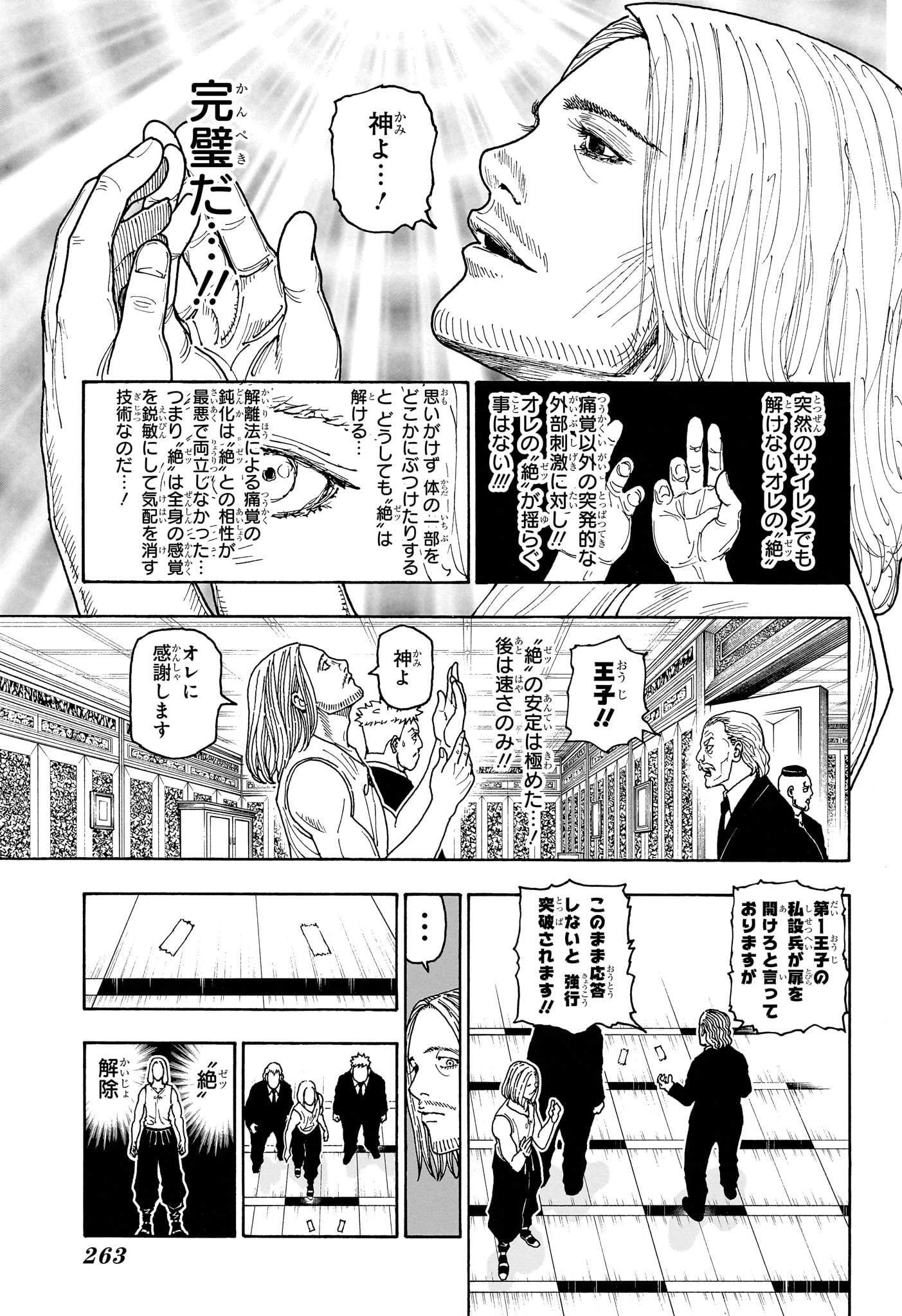HUNTER X HUNTER - RAW Chapter 418 page 7 - nihonkuni.com