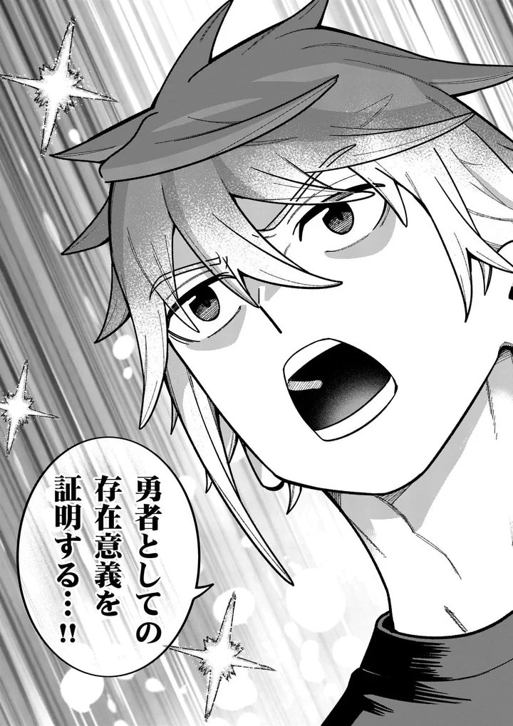 POWER-HARA GENKAI YUUSHA, MAOUGUN KARA KOUTAIGUU DE SCOUT SARERU - YUUSHA RANKING 1-I NA NO NI TEDORI GA GOMI SUGITE SEIKATSU DEKIMASEN Chapter 63 page 13 - nihonkuni.com