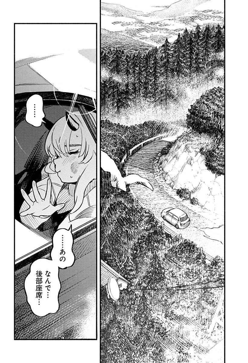 MAYORI NO GAKKO Chapter 2 page 20 - nihonkuni.com