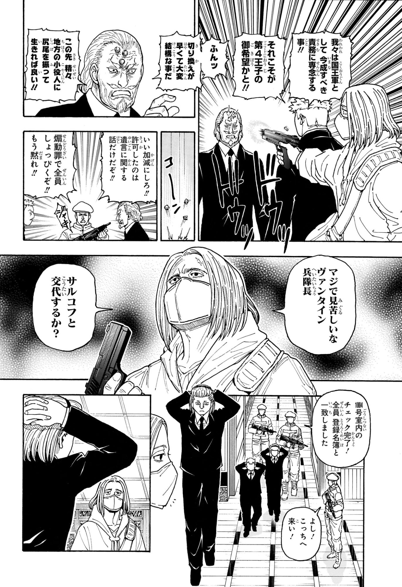 HUNTER X HUNTER - RAW Chapter 418 page 14 - nihonkuni.com