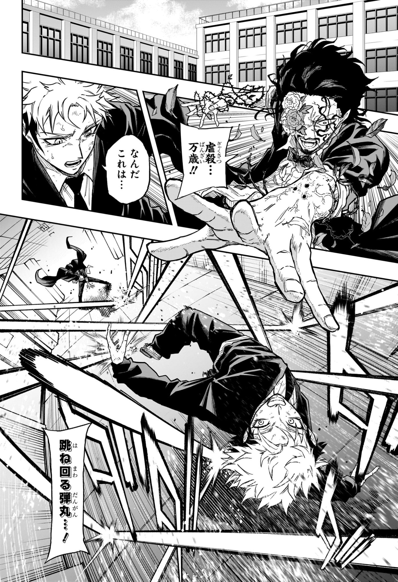 SHINOBIGOTO Chapter 94 page 4 - nihonkuni.com