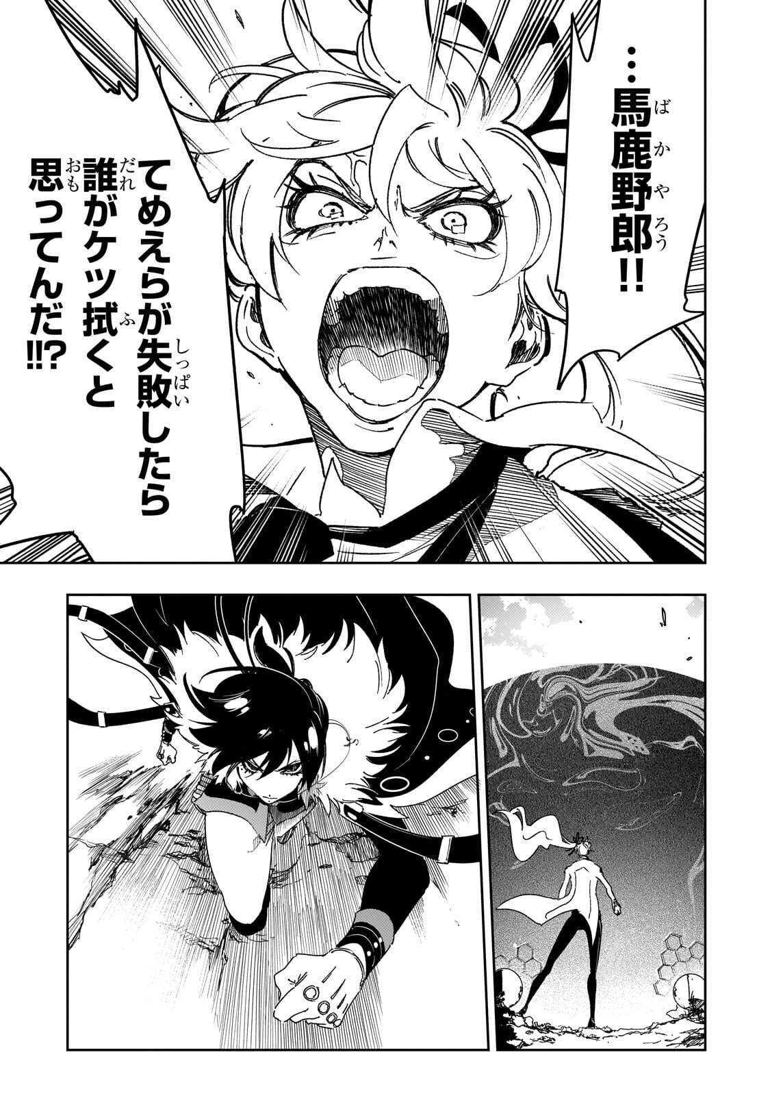 THE MOST NOTORIOUS TALKER RUN THE WORLDS GREATEST CLAN Chapter 66.2 page 14 - nihonkuni.com