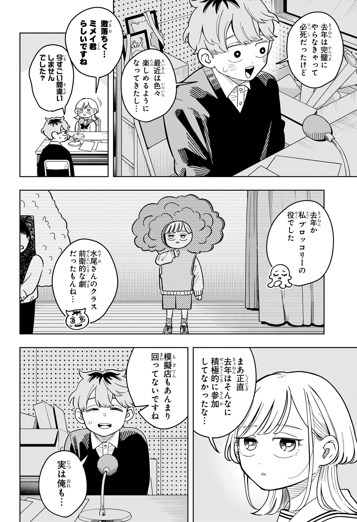 SOMEONE HERTZ Chap 46 - Pic 14