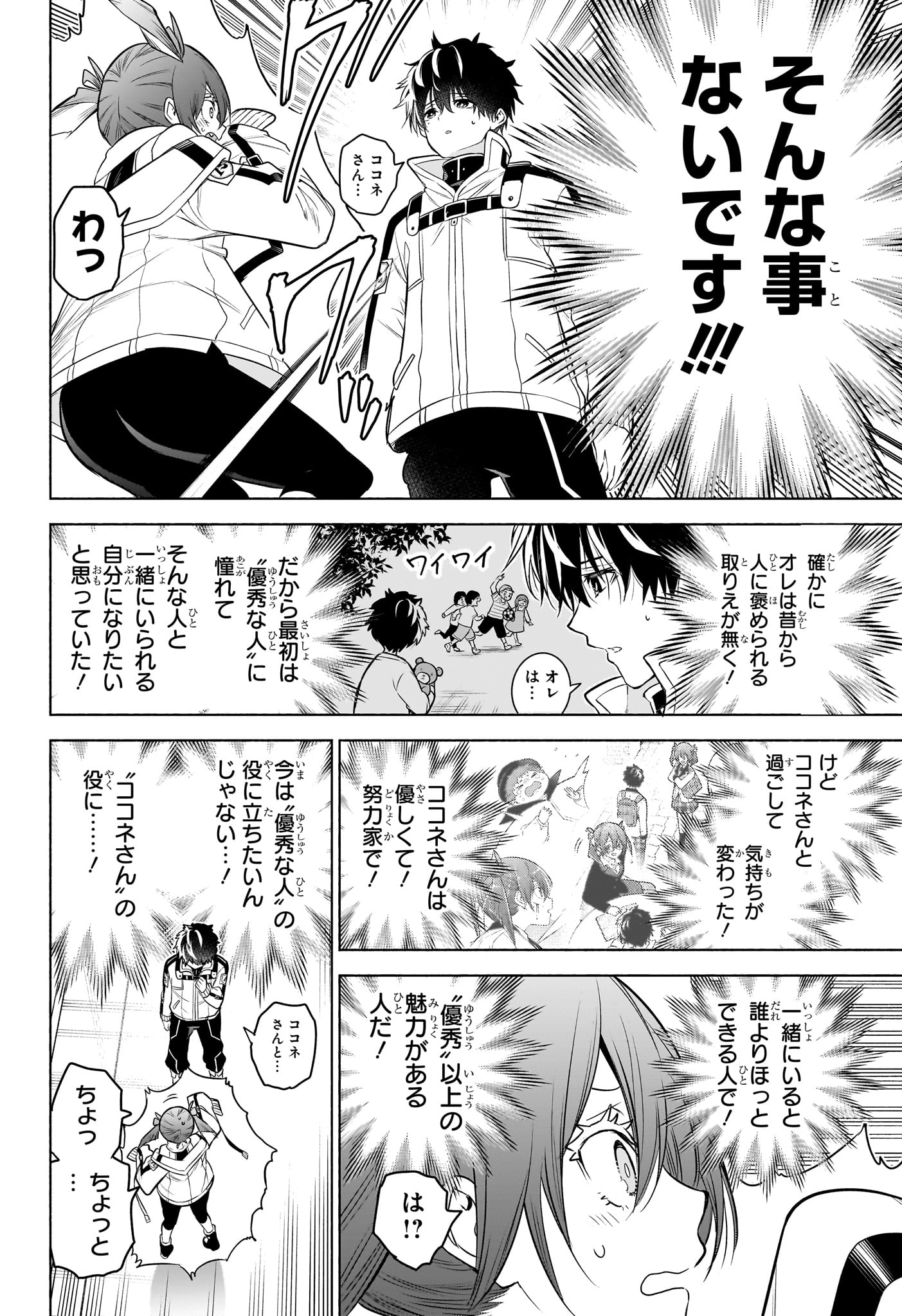 ANIMAL SIGNAL Chapter 11 page 16 - nihonkuni.com