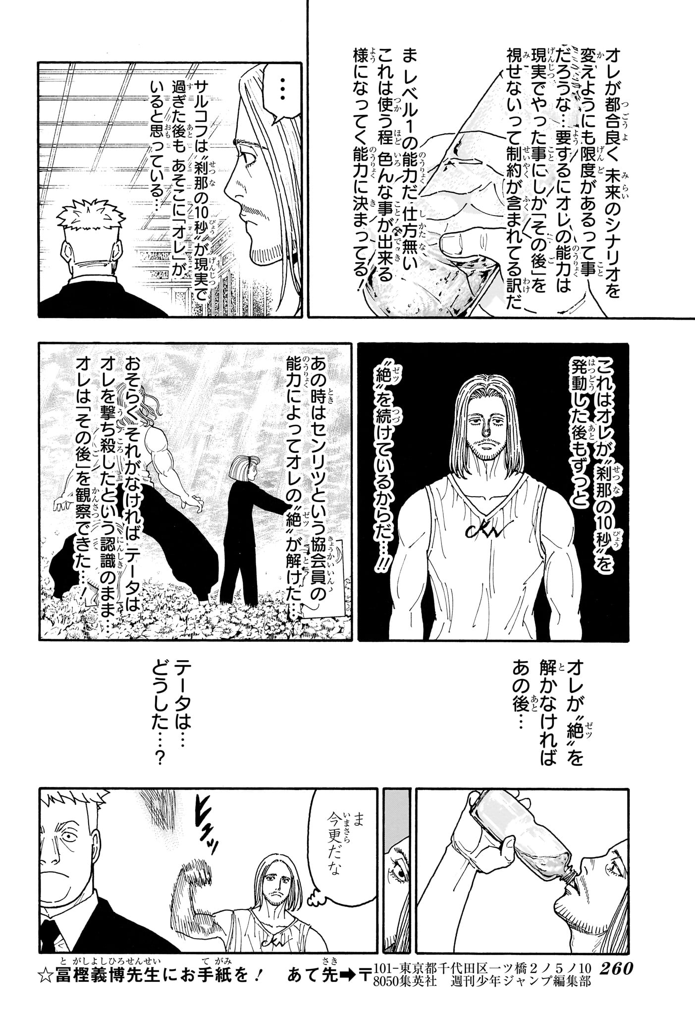 HUNTER X HUNTER - RAW Chapter 418 page 4 - nihonkuni.com