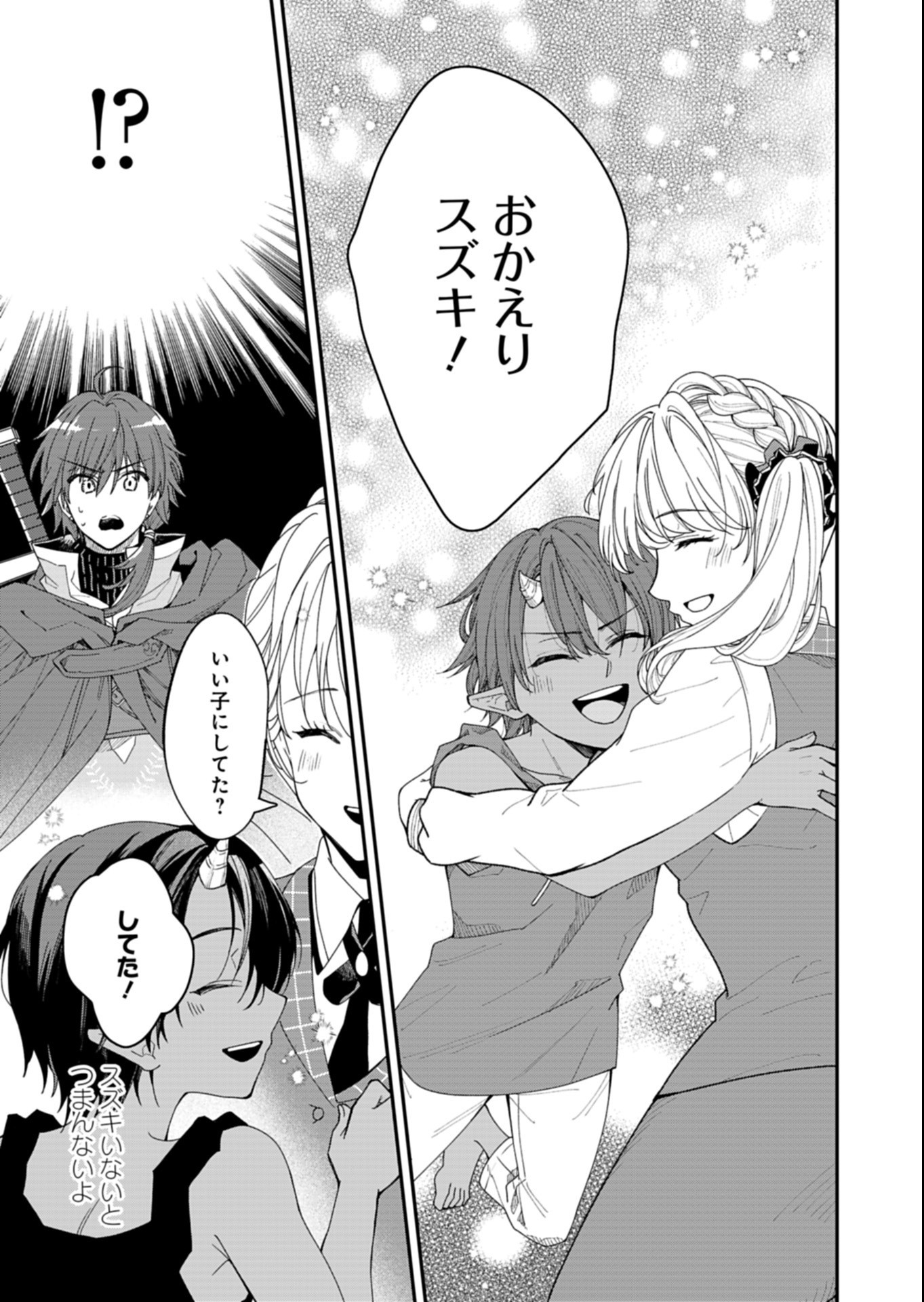 KOCHIRA, ISEKAI SUPPORT CENTER NO SUZUKI GA UKETAMAWARIMASU Chapter 4.1 page 9 - nihonkuni.com