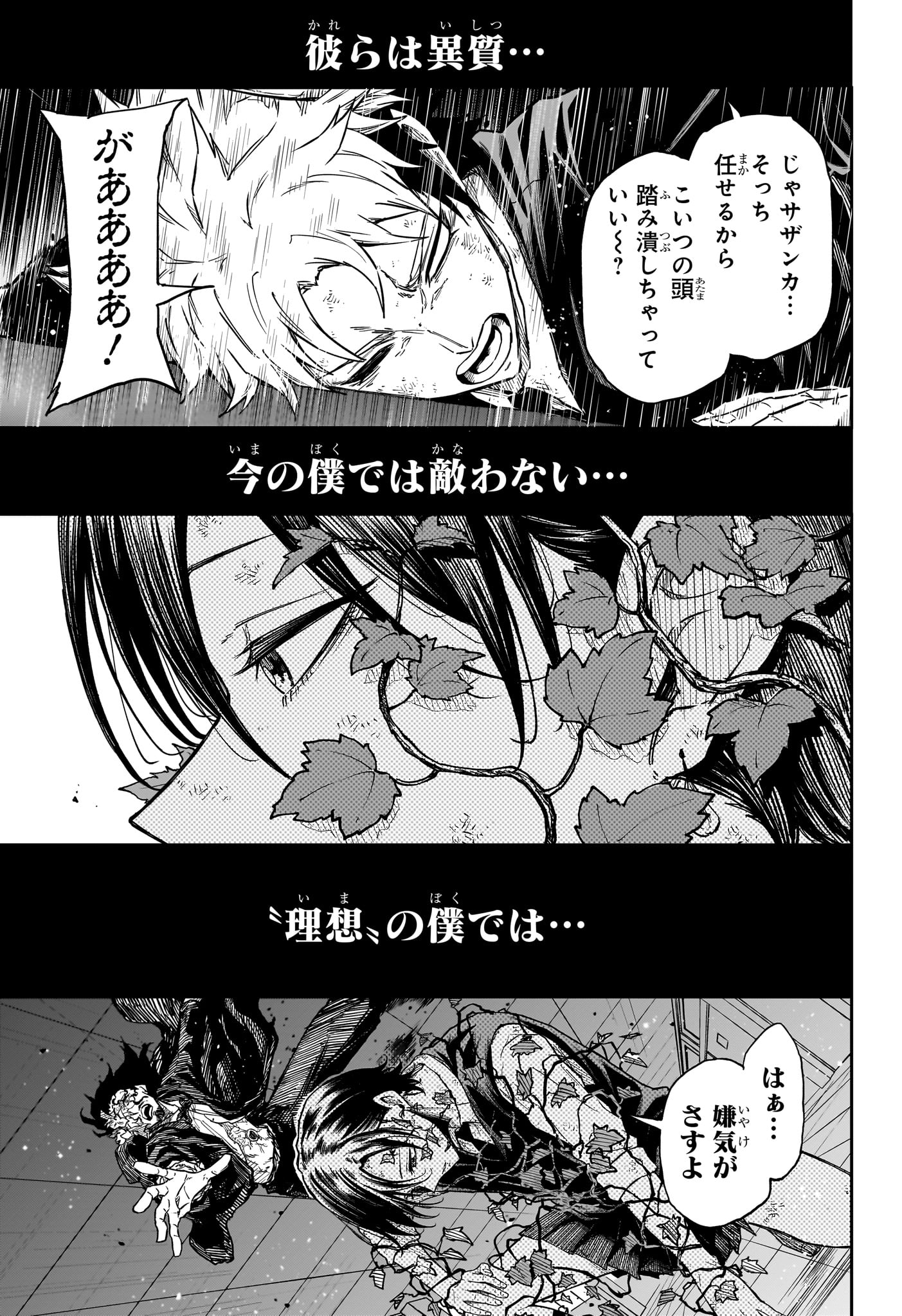 SHINOBIGOTO Chapter 94 page 15 - nihonkuni.com
