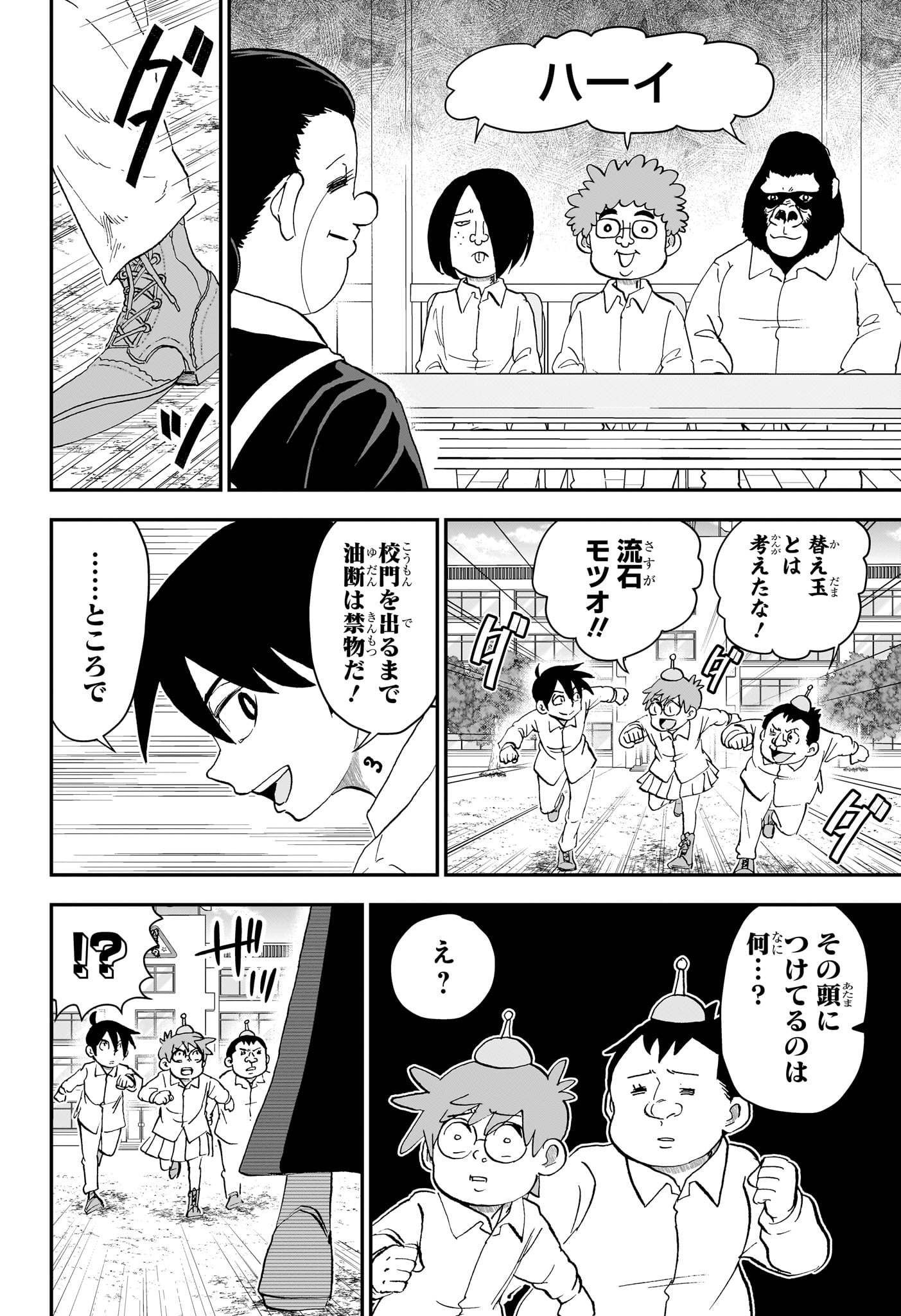 BOKU TO ROBOKO - RAW Chapter 294 page 10 - nihonkuni.com