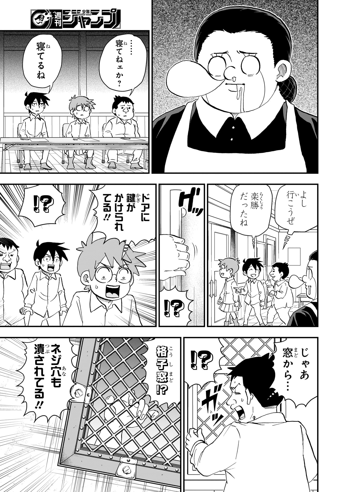 BOKU TO ROBOKO - RAW Chapter 294 page 5 - nihonkuni.com
