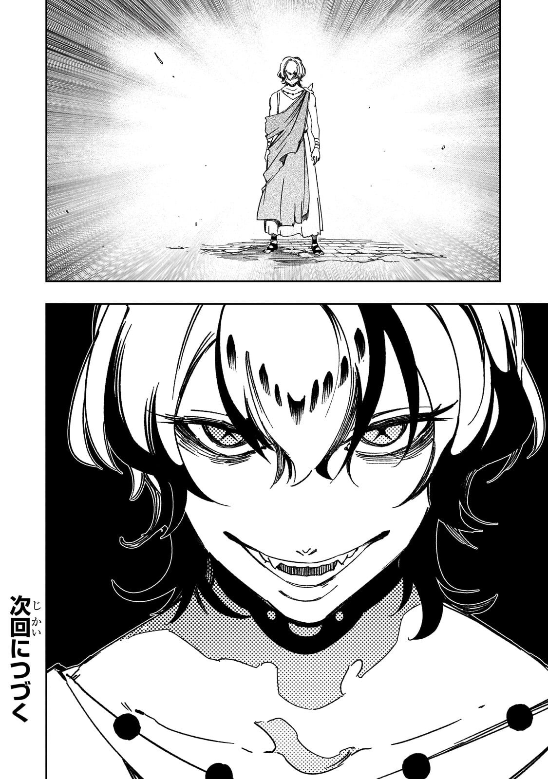 THE MOST NOTORIOUS TALKER RUN THE WORLDS GREATEST CLAN Chapter 66.2 page 15 - nihonkuni.com