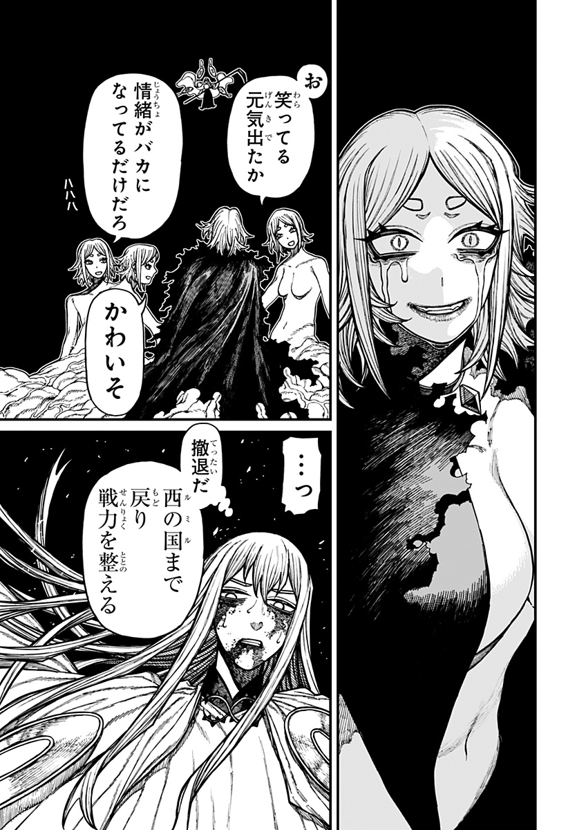 CENTURIA Chapter 100 page 9 - nihonkuni.com