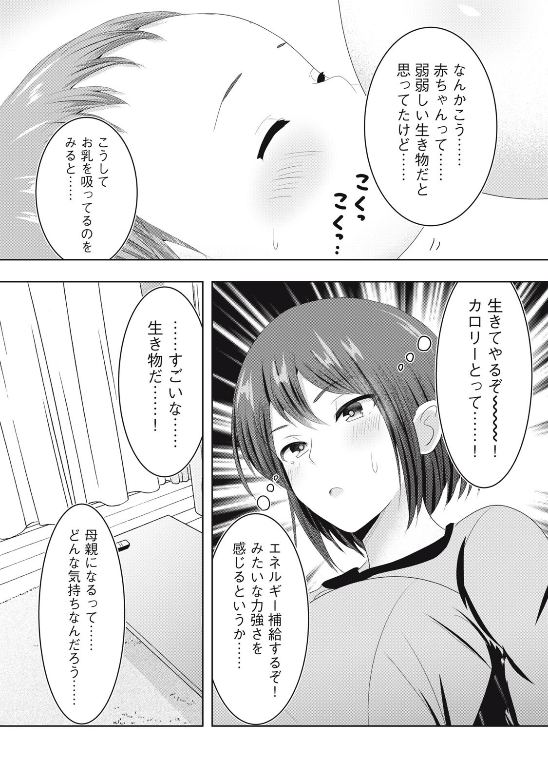 ABNORLOVE - FUUFU DE ABNORMAL LOVE SHIMASEN KA? Chap 45 - Pic 5