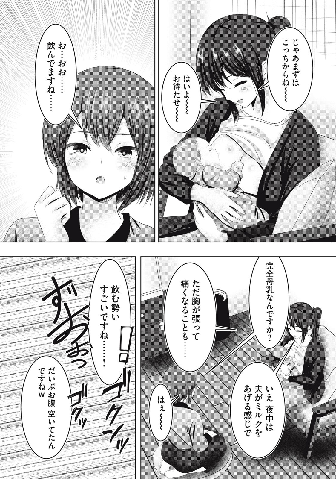 ABNORLOVE - FUUFU DE ABNORMAL LOVE SHIMASEN KA? Chap 45 - Pic 4