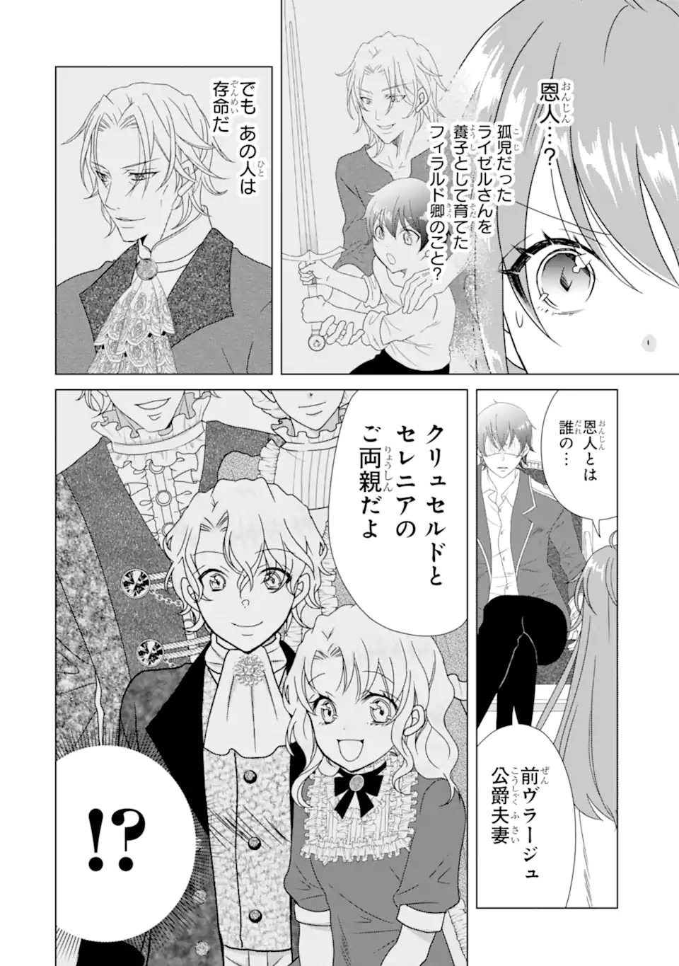 KEKKON SHOYA NO DEATHLOOP: NOSUJI REIJOU WA NANDO SHINDEMO MEGEMASEN Chapter 10.1 page 8 - nihonkuni.com