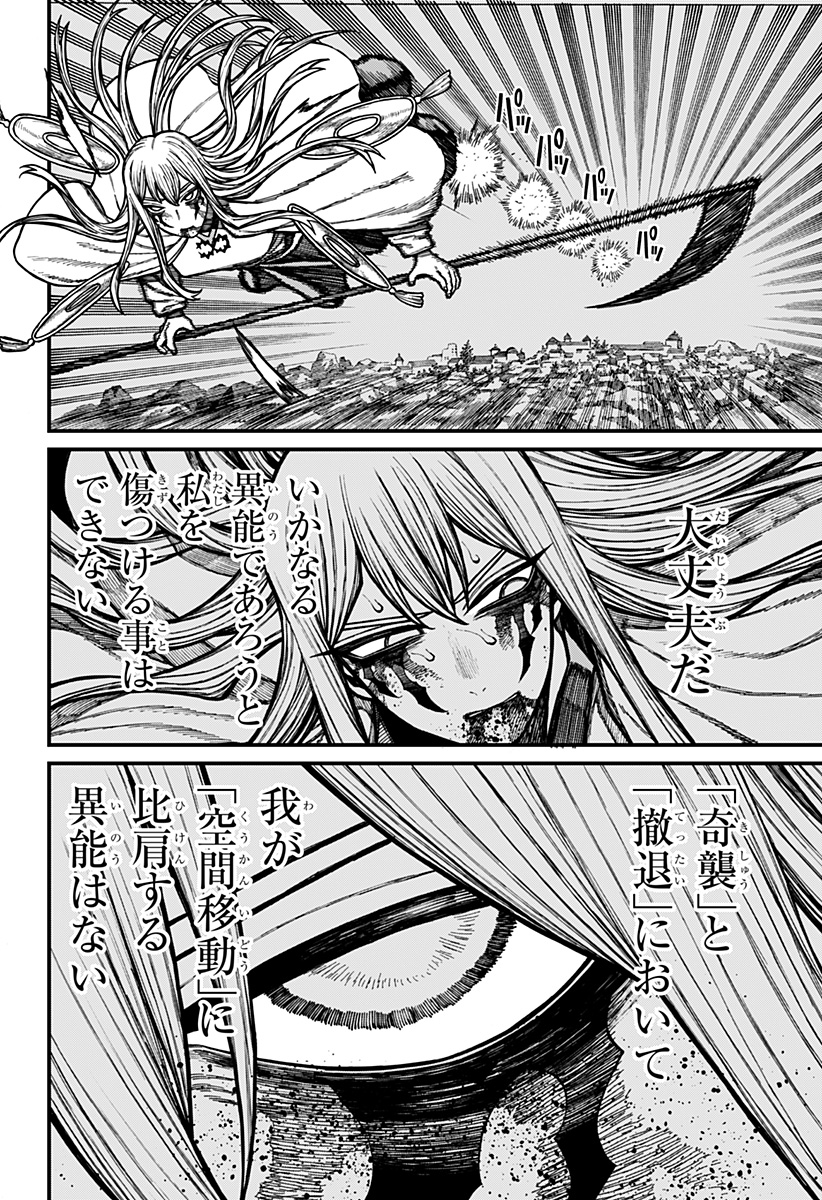 CENTURIA Chapter 100 page 10 - nihonkuni.com