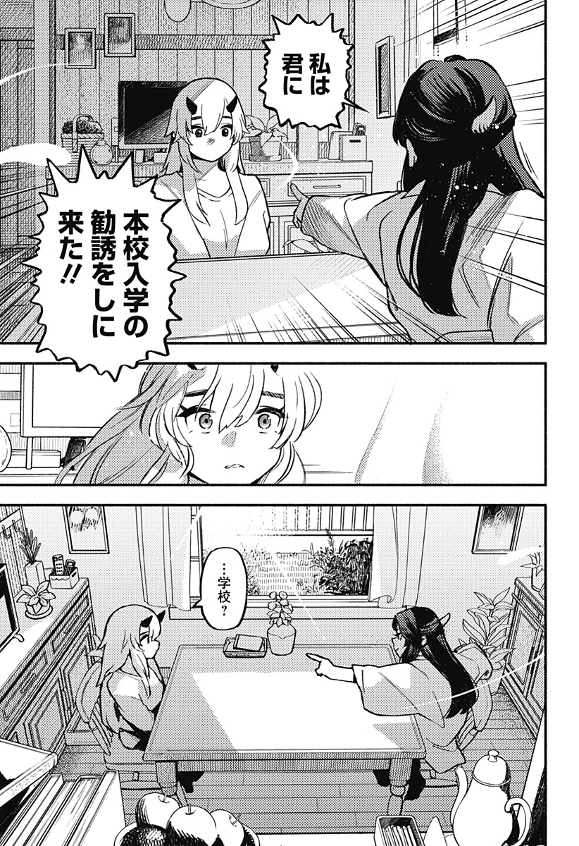 MAYORI NO GAKKO Chapter 2 page 7 - nihonkuni.com