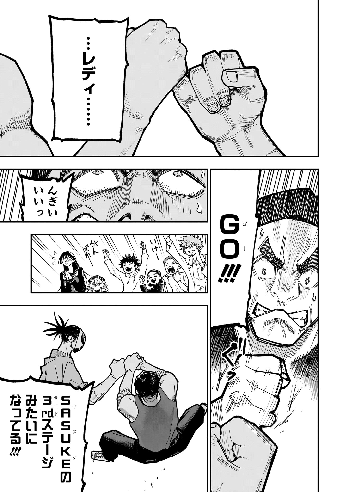 ROKU NO OKASHINA IE Chapter 19 page 9 - nihonkuni.com