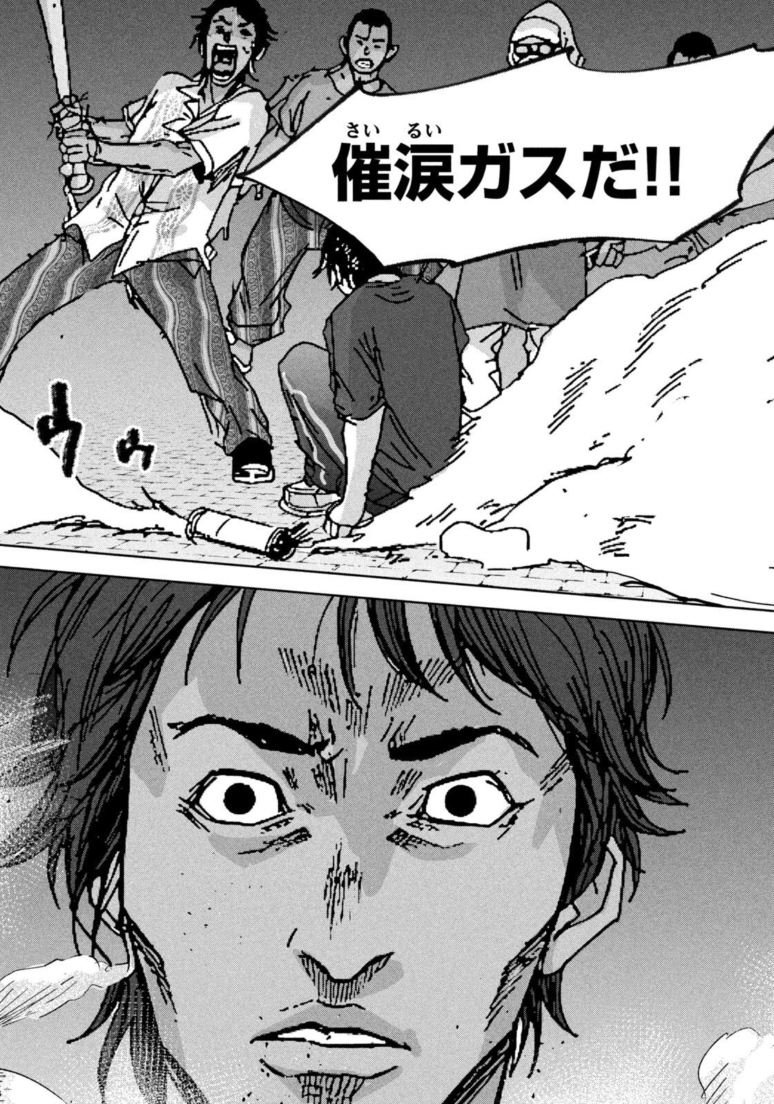 AKUTOKU NO RAKUEN Chapter 5 page 8 - nihonkuni.com