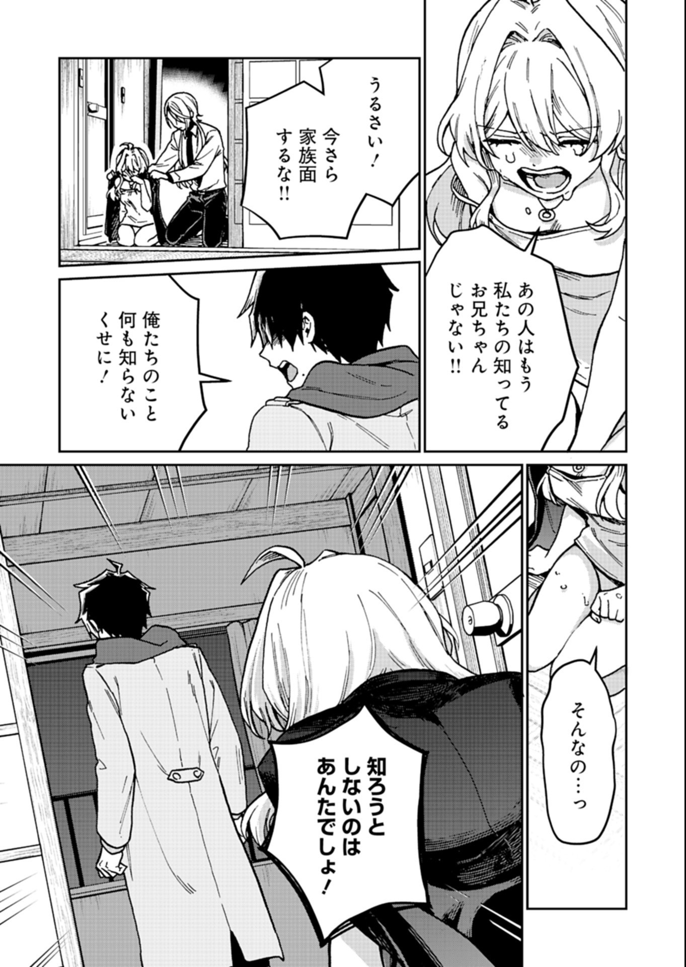 SASORIZA NO SHINZOU Chapter 5.1 page 15 - nihonkuni.com
